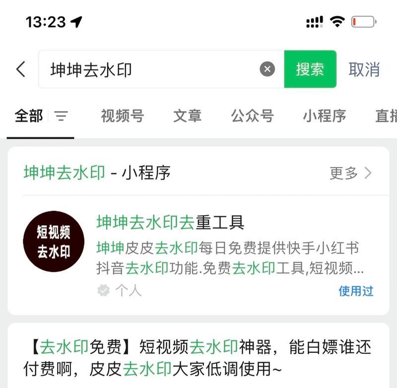 抖音视频如何去除水印？设置过滤水印的步骤是什么？