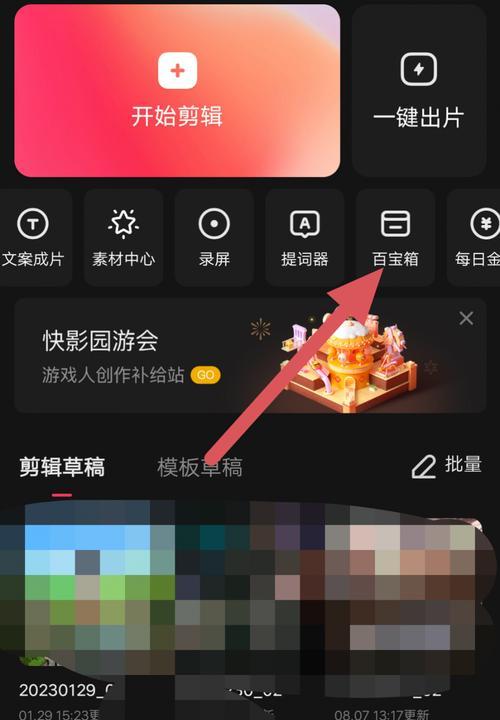 抖音视频如何去除水印？设置过滤水印的步骤是什么？