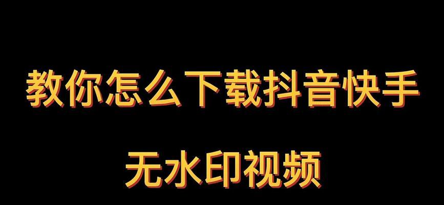 快手白菜爱剪辑吗？如何通过它赚钱？