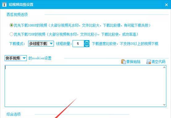 抖音云剪辑如何下载到本地？操作步骤是什么？