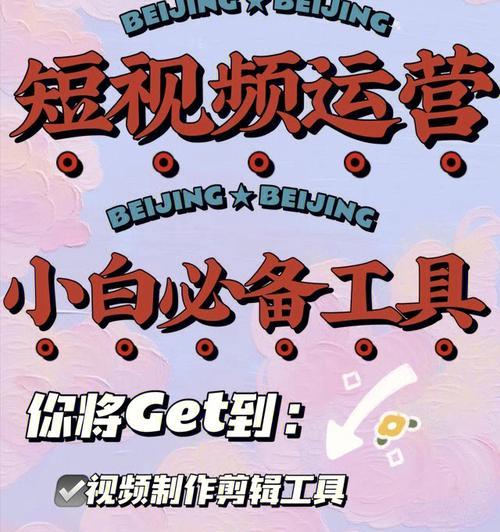 小红书视频剪辑尺寸设置方法是什么？如何调整视频比例以适应小红书平台？