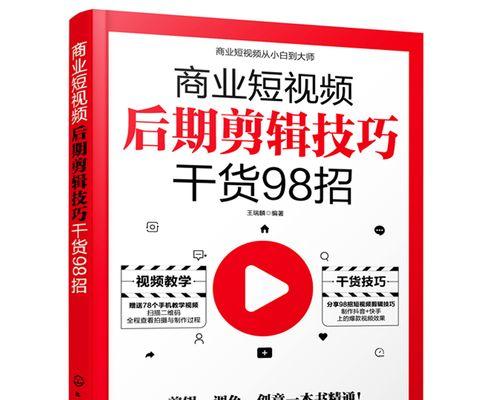 快手拍短视频怎么剪辑的？剪辑过程中常见问题有哪些？