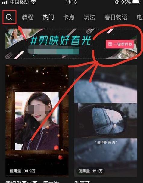 抖音小心剪辑怎么弄出来？视频编辑技巧有哪些？
