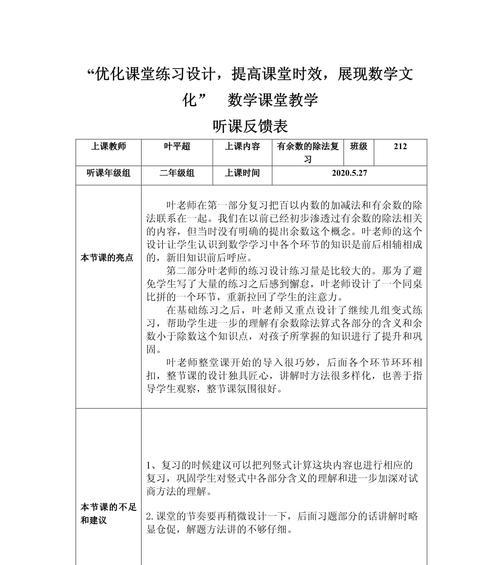 短视频优化课堂怎么弄出来？有哪些步骤和技巧？