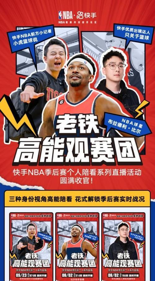 快手风格篮球剪辑怎么做？视频编辑技巧有哪些？
