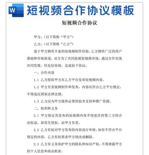 短视频优化怎么合作赚钱？如何通过合作实现盈利？
