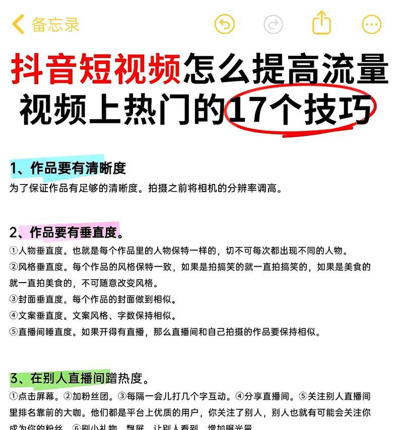 抖音录制视频剪辑教程怎么弄？步骤和技巧是什么？