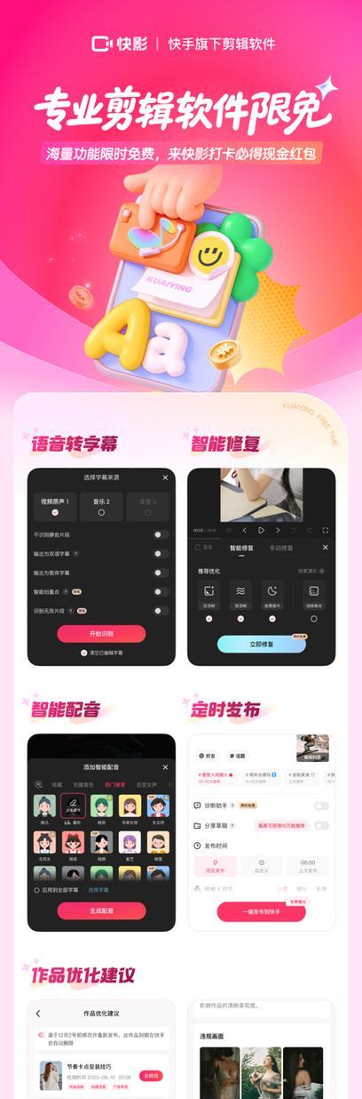 快影剪辑完的作品如何快速上传至快手平台？