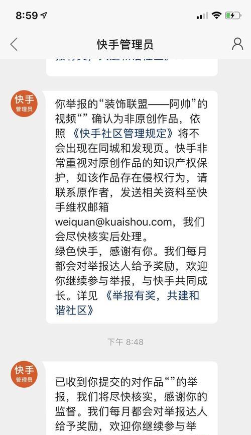 快手剪辑电影不侵权的方法是什么？