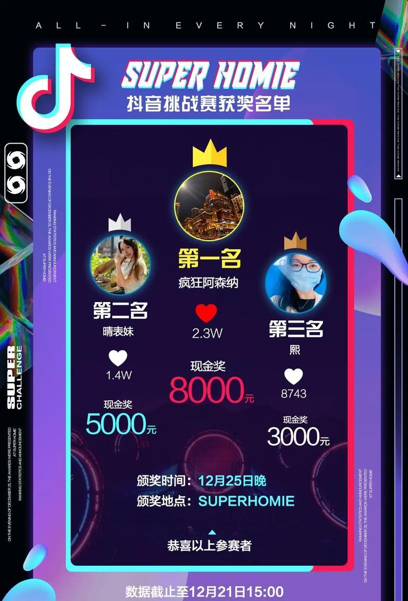 抖音挑战榜怎么剪辑的？视频编辑技巧有哪些？