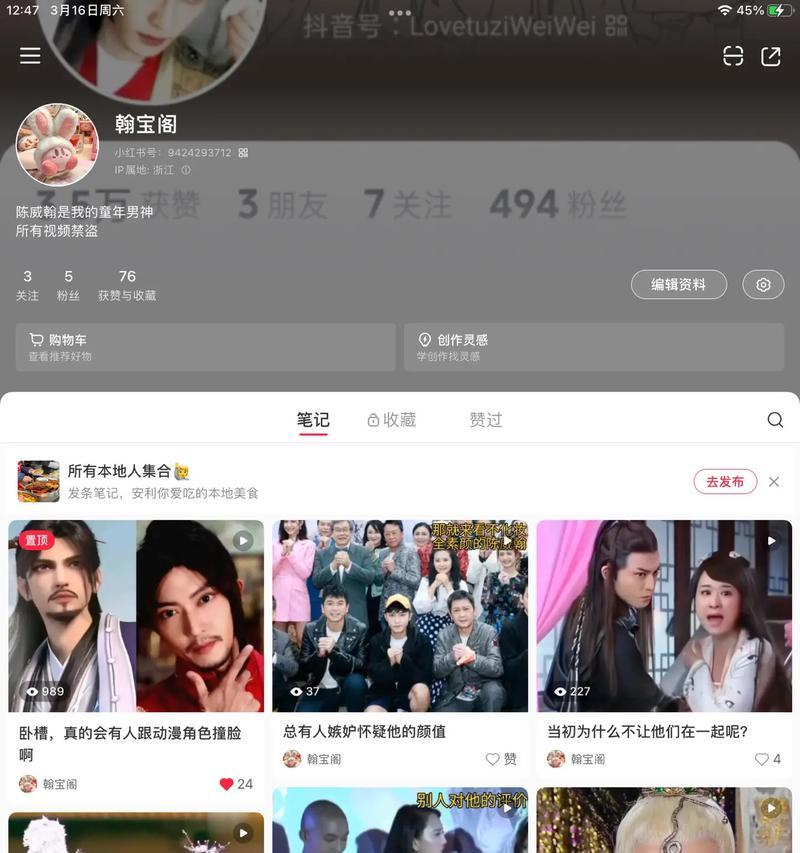 小红书图集视频剪辑技巧？如何快速制作高质量内容？
