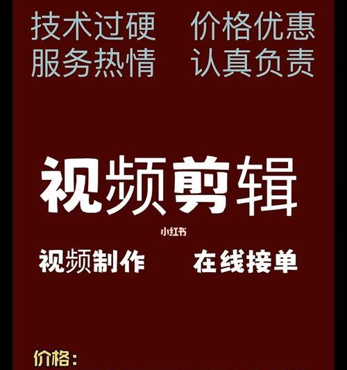 小红书图集视频剪辑技巧？如何快速制作高质量内容？