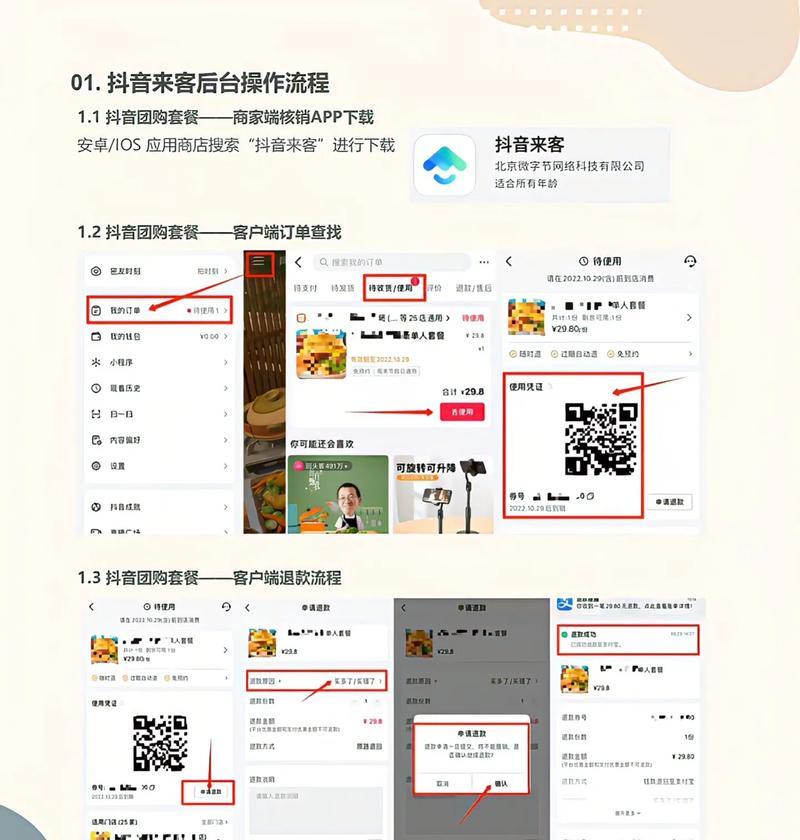 抖音来客一键剪辑软件怎么用？操作步骤和常见问题解答？