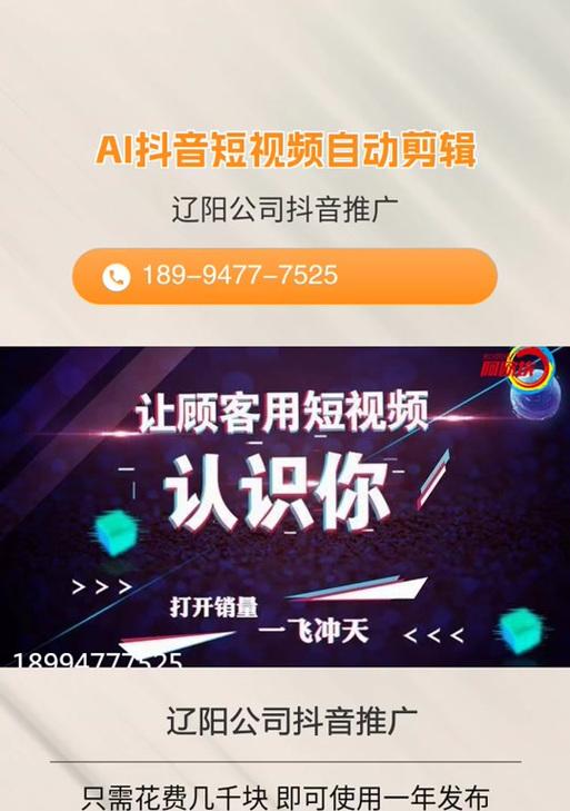 抖音来客一键剪辑软件怎么用？操作步骤和常见问题解答？