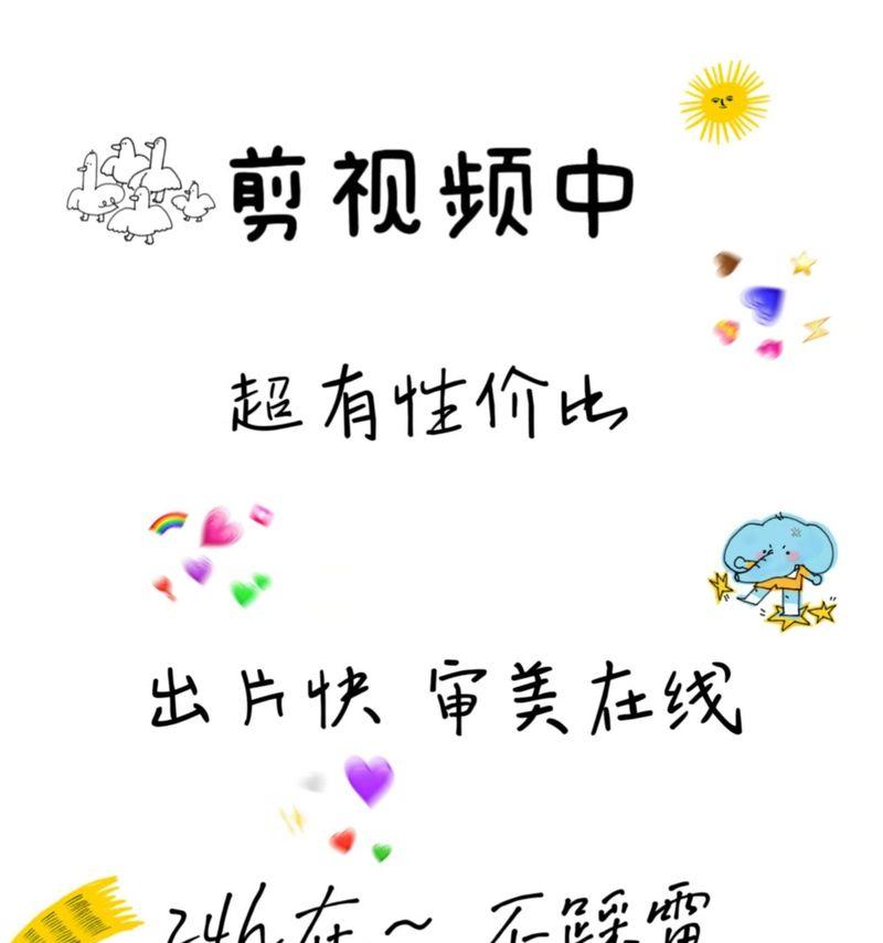 快手教程视频剪辑怎么做？有哪些剪辑技巧和工具推荐？