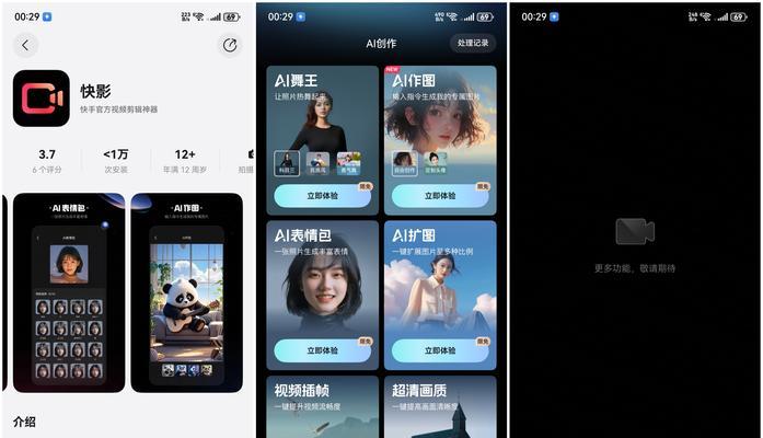 快手剪辑挣钱怎么做？有哪些技巧和步骤？
