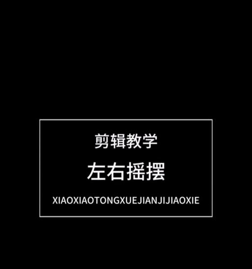 怎么拍剪辑的抖音作品呢？视频制作有哪些技巧？