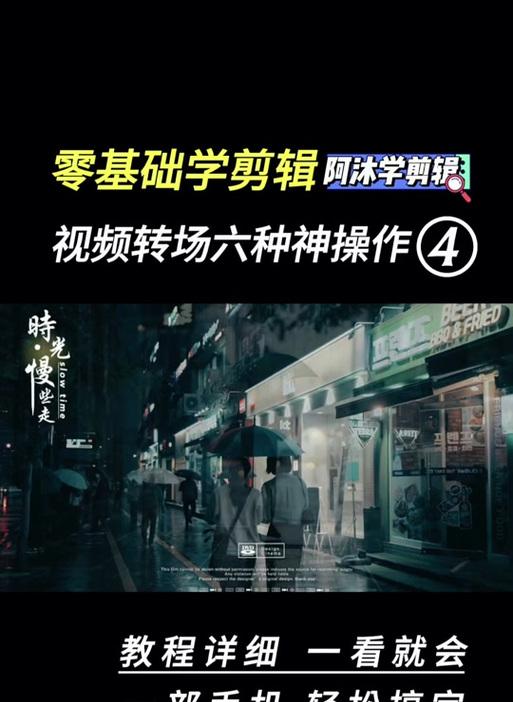 怎么转场抖音剪辑视频？视频转场技巧有哪些？