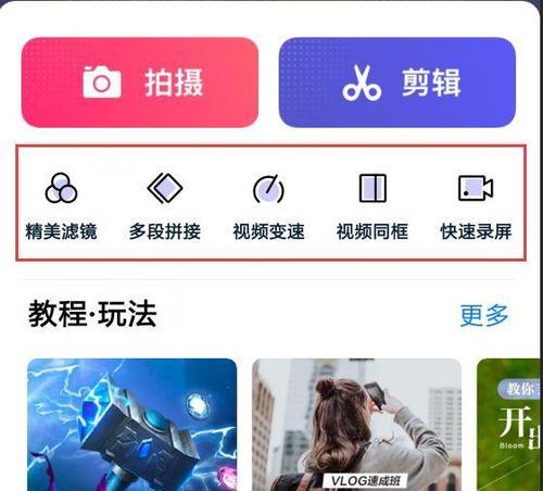 快手视频怎么旋转？旋转视频的步骤是什么？