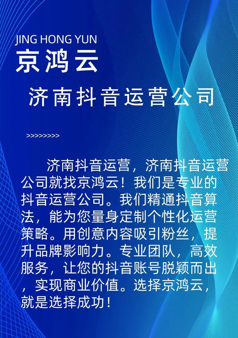 济南做抖音短视频剪辑怎么样？如何提升视频质量和观看量？