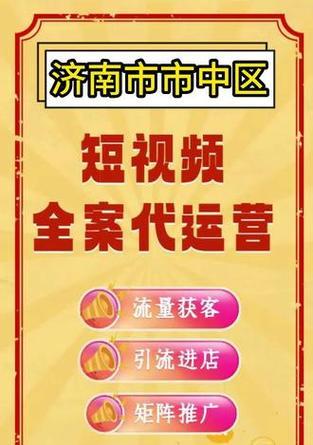 济南做抖音短视频剪辑怎么样？如何提升视频质量和观看量？
