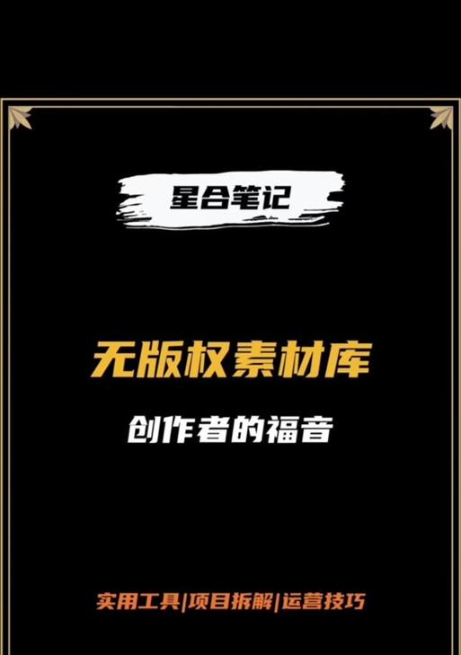 抖音电影剪辑无版权怎么弄？合法使用电影素材的方法是什么？
