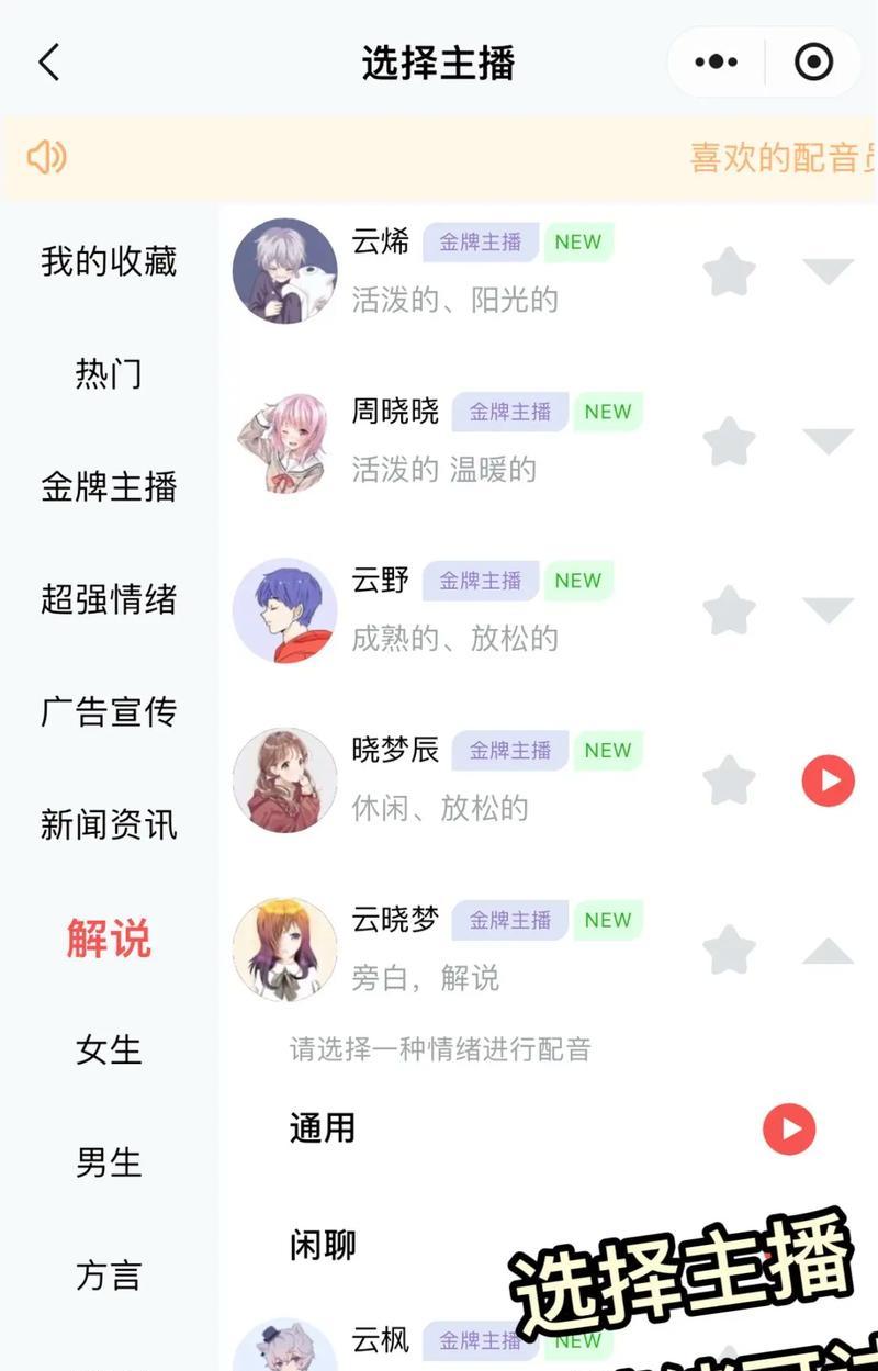 剪辑文字配音如何同步到抖音？遇到同步问题怎么办？