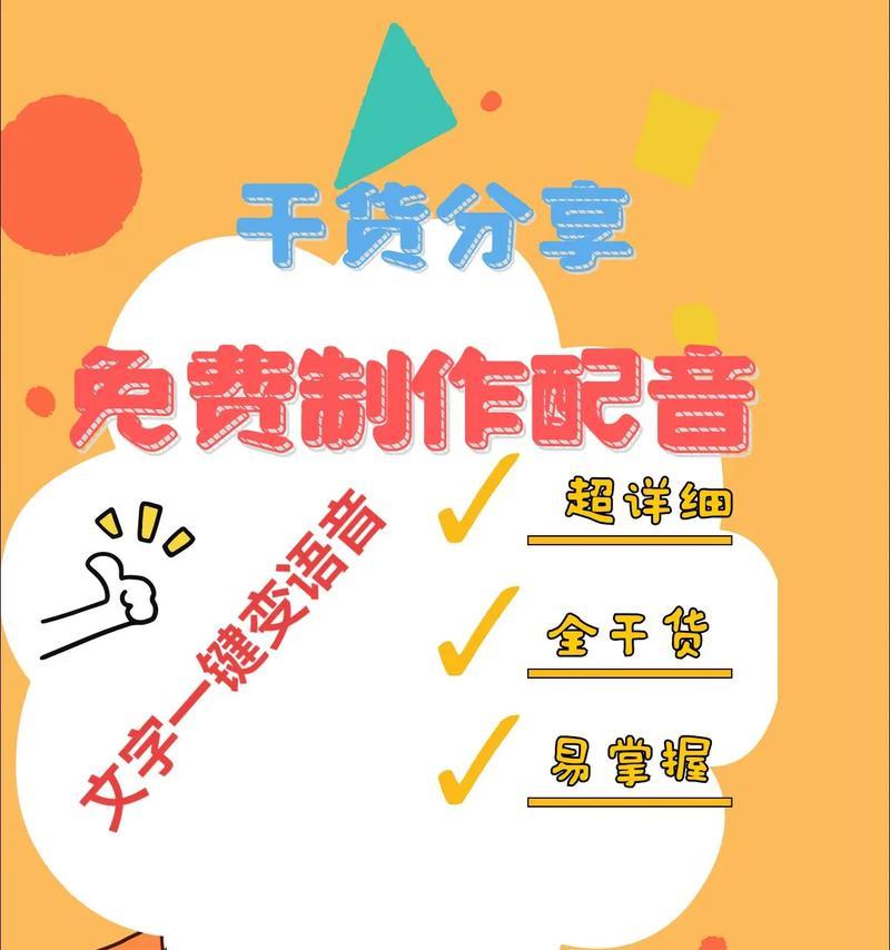 剪辑文字配音如何同步到抖音？遇到同步问题怎么办？