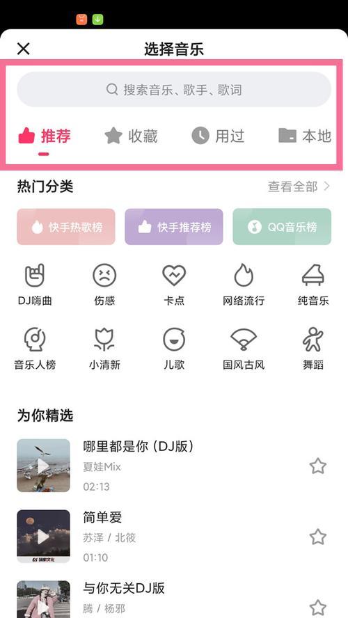 快手视频如何剪辑成高清？剪辑技巧和步骤是什么？