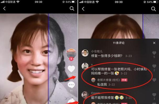 抖音视频剪辑过渡效果消失？如何快速恢复？