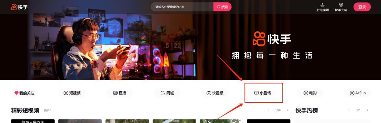 快手短剧视频剪辑技巧有哪些？如何快速上手？