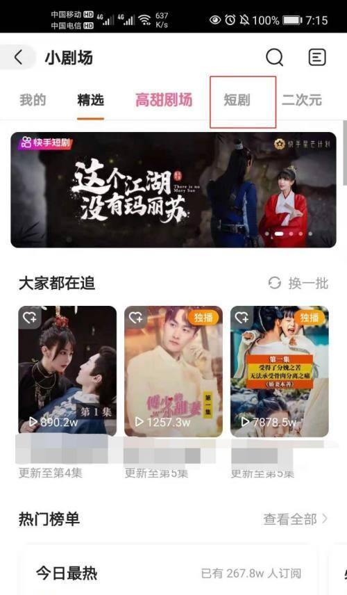 快手短剧视频剪辑技巧有哪些？如何快速上手？