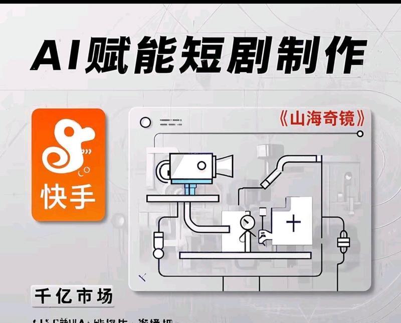 快手短剧视频剪辑技巧有哪些？如何快速上手？