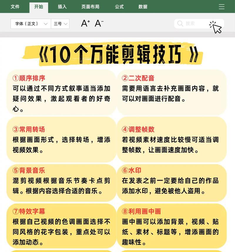 抖音视频剪辑时如何给人物打码？操作步骤是什么？