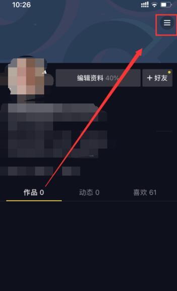 抖音视频剪辑时如何给人物打码？操作步骤是什么？
