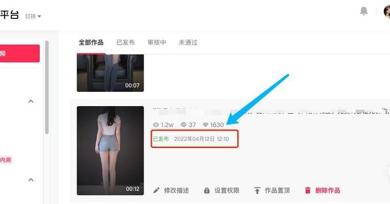 抖音视频剪辑时如何给人物打码？操作步骤是什么？