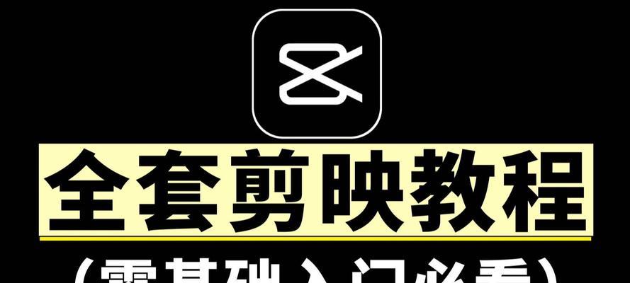 剪映视频编辑完成后如何上传至快手平台？