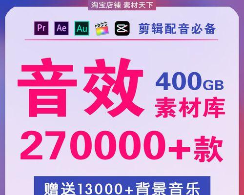 抖音视频剪辑时如何选择合适的配乐？制作过程中应注意哪些问题？