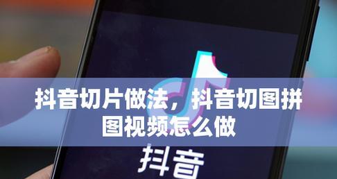抖音视频剪辑如何添加文字？配字步骤是什么？