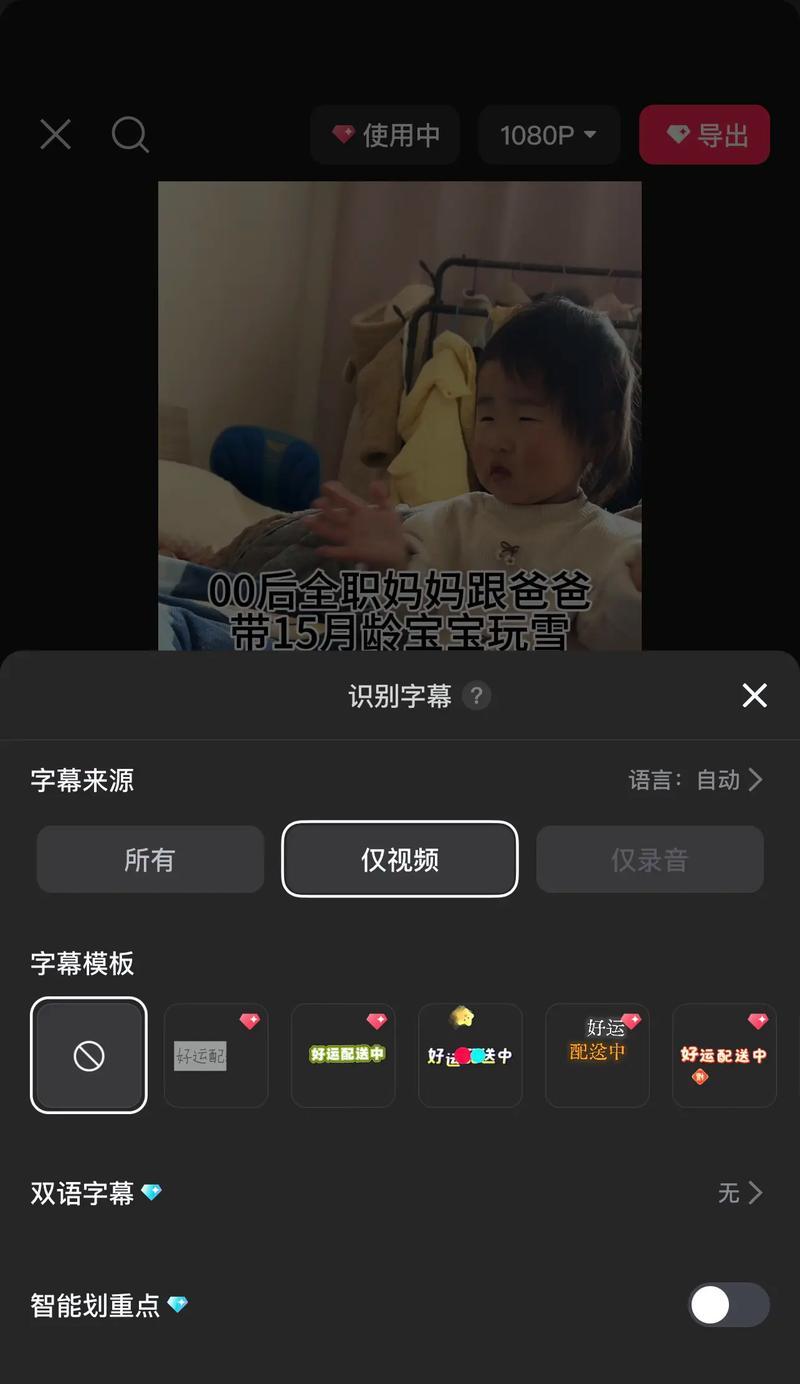 抖音剪辑视频怎么把文字p掉？视频去字技巧有哪些？