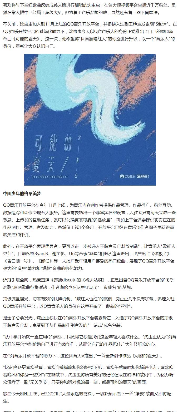 小米手机在抖音上剪辑音乐的方法是什么？遇到问题如何解决？