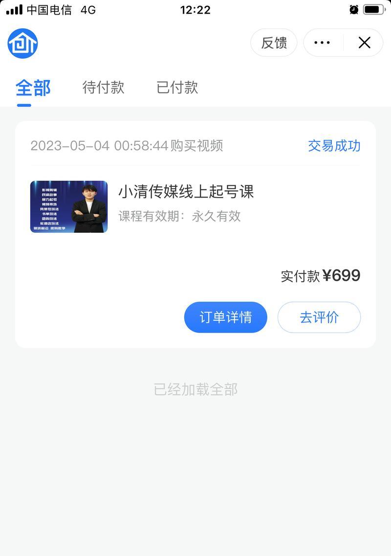 小米手机在抖音上剪辑音乐的方法是什么？遇到问题如何解决？