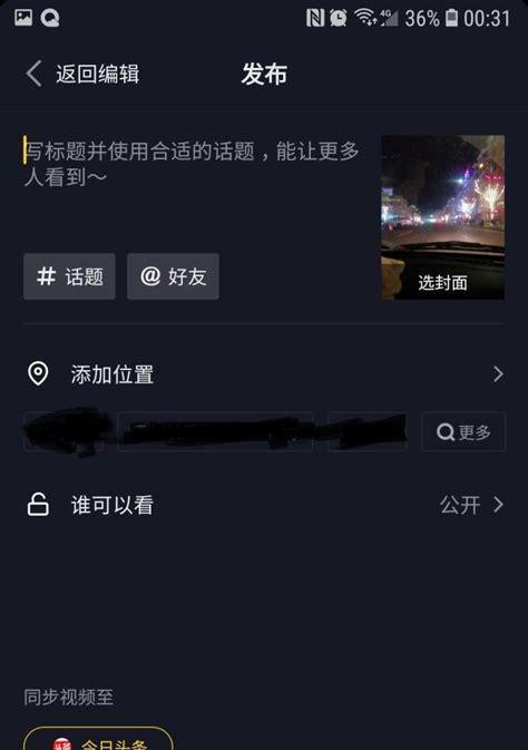 抖音退网剪辑怎么弄的？操作步骤和常见问题解答？