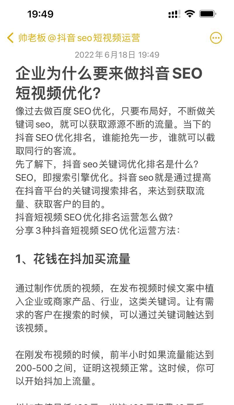 盐城短视频seo优化怎么做？如何提高短视频在盐城的搜索引擎排名？