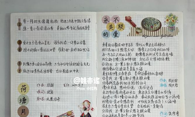 小红书歌词剪辑怎么做？视频编辑技巧有哪些？