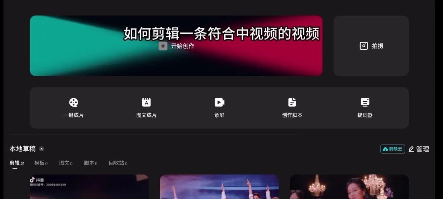抖音送礼视频如何剪辑？剪辑过程中常见问题有哪些？