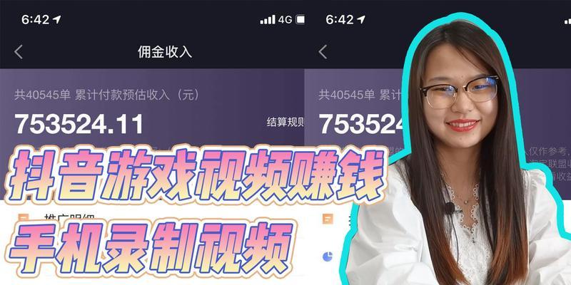 抖音剪辑孕妇视频赚钱的方法是什么？如何通过剪辑孕妇视频在抖音上赚钱？