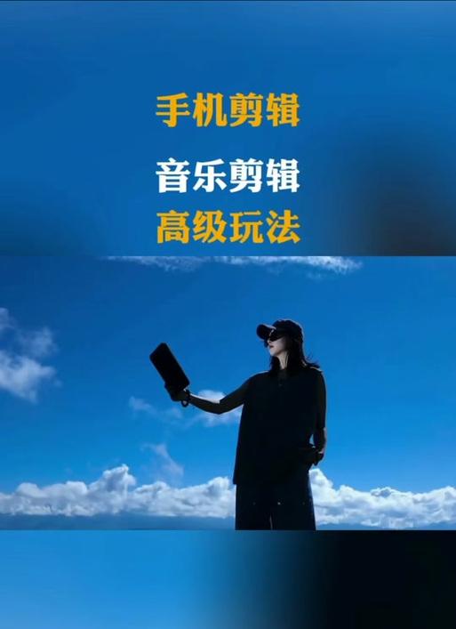 抖音倒入音乐怎么剪辑的？视频剪辑技巧有哪些？