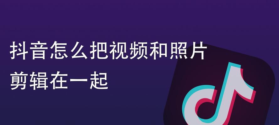 抖音视频如何添加剪辑贴纸？贴纸放置的正确步骤是什么？