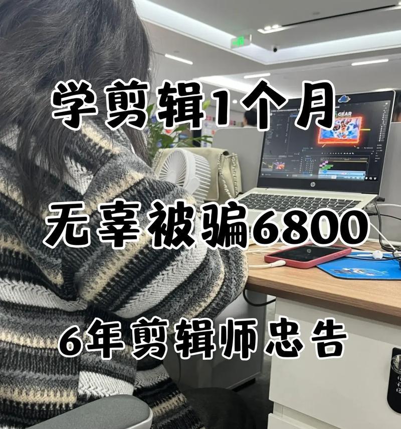 抖音剪辑师课程怎么样？是否值得信赖？